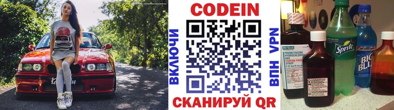 купить  сайты  Мышкин  Codein напиток Lean (лин) 