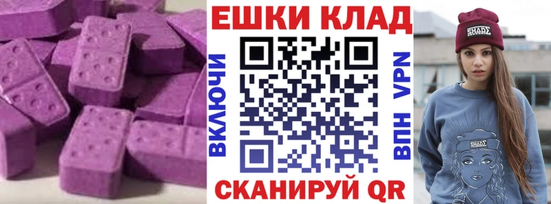 Экстази 99%  Мышкин 