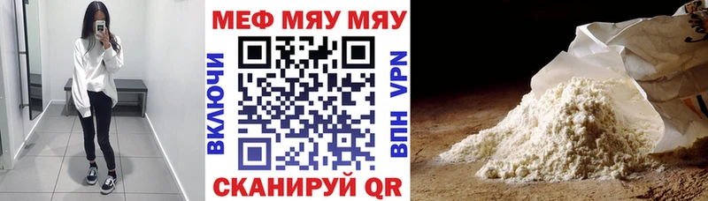 МЕФ мука  купить наркотики цена  kraken как войти  Мышкин 