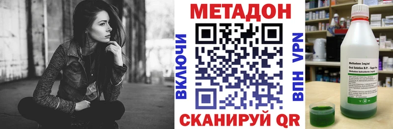 МЕТАДОН кристалл  дарнет шоп  Мышкин 